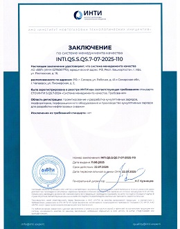 Quality Management System of JSC